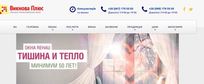 Viknova Plus: Надійні рішення для вікон,  дверей та балконів - main