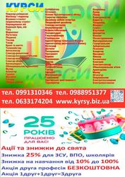 Курси перукар, манікюр, візаж, шугарінг, косметолог, бровіст, тату, та