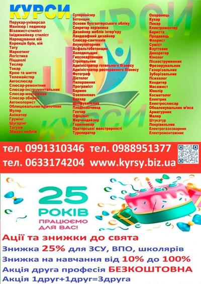 Курси перукар,  манікюр,  візаж,  шугарінг,  косметолог,  бровіст,  тату,  та - main
