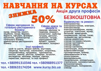 Курси манікюра,  кондитера,  маляра,  токаря,  грумінг - main