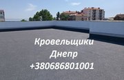 Кровельные работы Днепр любая сложность