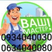 Meлкий бытовой ремонт и монтаж. Дн5пр7