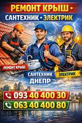 Meлкий бытовой ремонт и монтаж. Дн5пр7 - foto 0