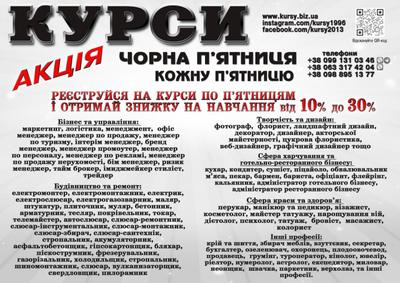 Курси кухаря,  електрика,  маляра,  зварника,  слюсаря - main