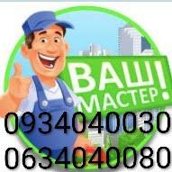 Meлкий бытовой ремонт и монтаж - main