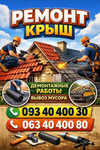 Mелкий ремонт сантехники,  электрики,  монтаж,  демонтаж - main